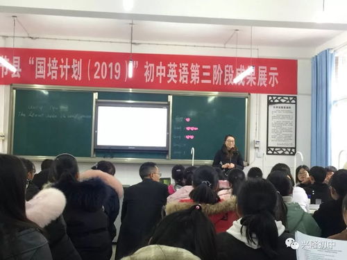 承辦英語國培成果展示活動(dòng) 精心策劃與高效執(zhí)行的全方位指南